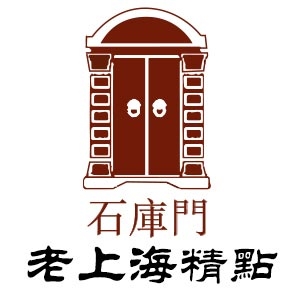 中信石库门老上海精点