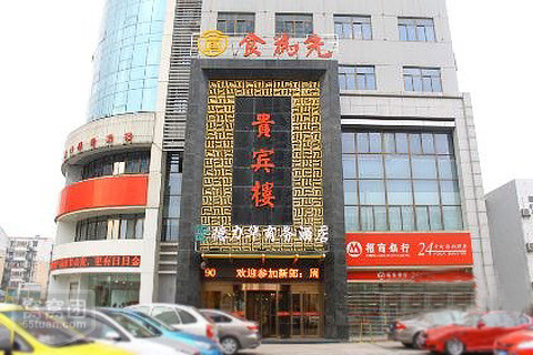 【交行】食为先大酒店桐城路店
