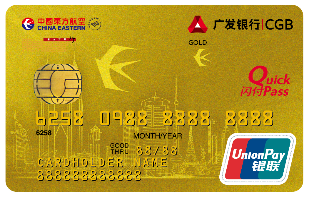 广发东航信用卡新客户，8倍里程资格轻松享!,广发银行信用卡优惠活动 - 融360