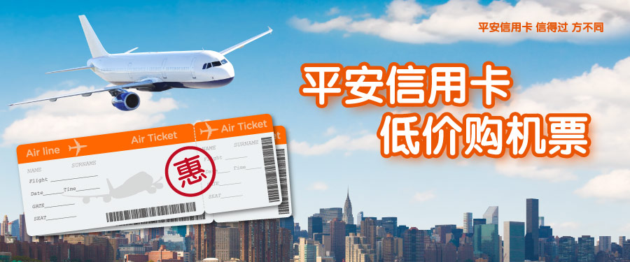 平安银行信用卡中心_平安信用卡中心_平安银