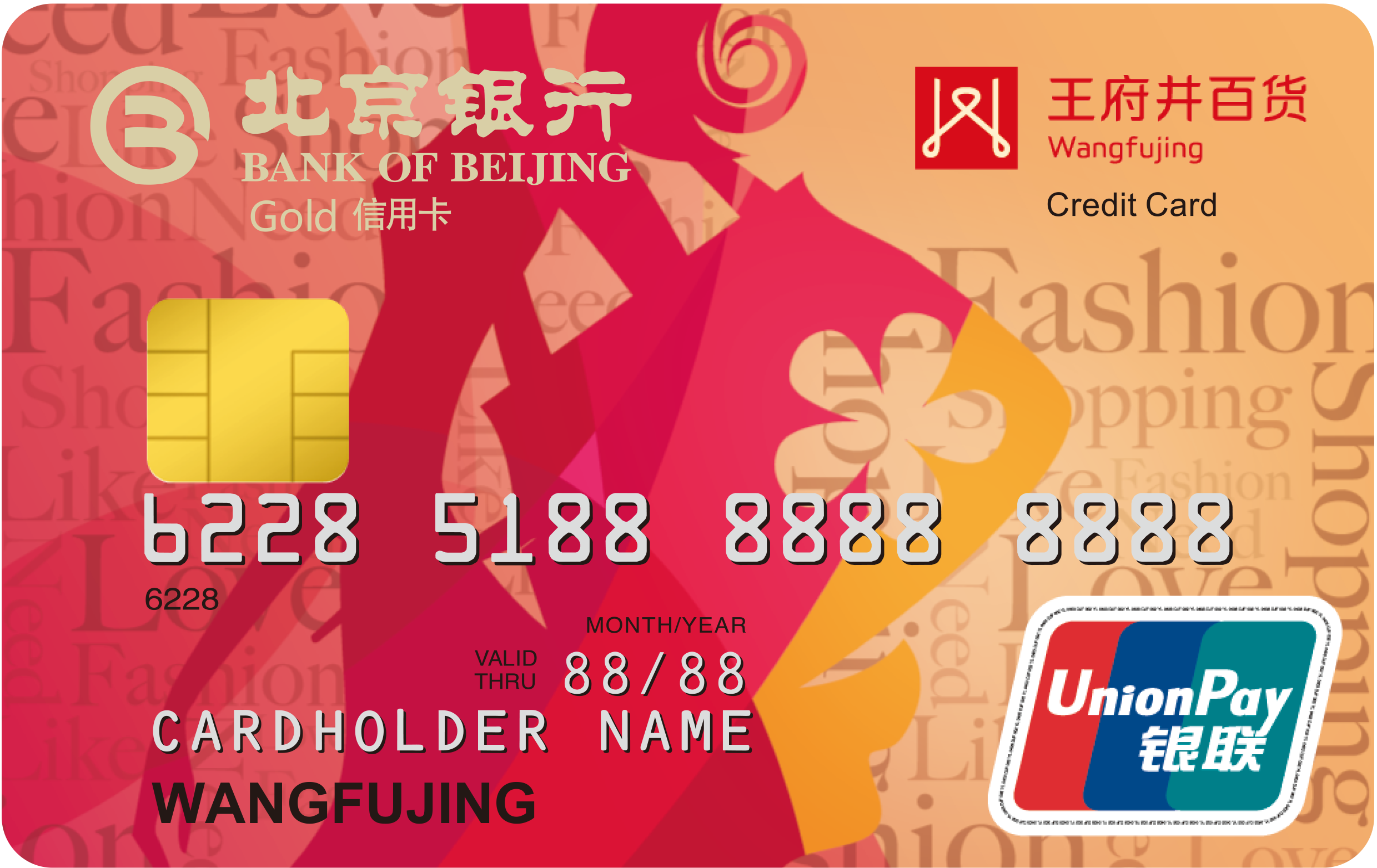 即日起至2016年6月30日,北京银行信用卡持卡人至指定酒店餐厅享用自助