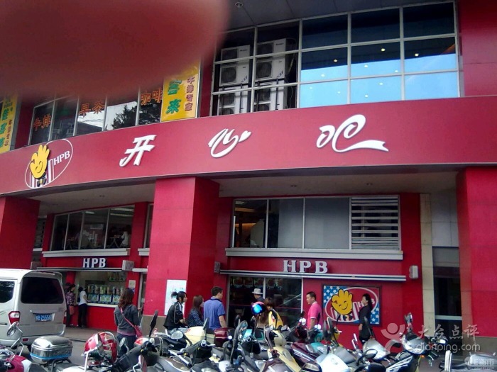 优惠商户:开心吧鱼峰店_交通银行信用卡优惠活