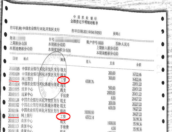 收入证明_收入佐证