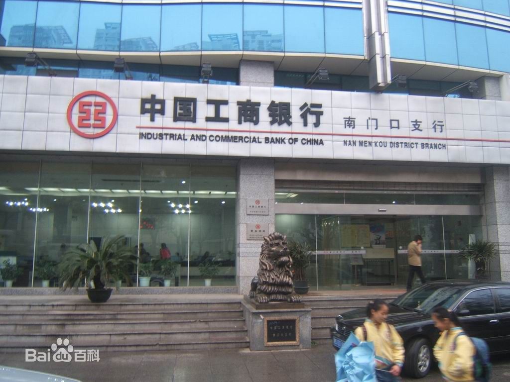 2014年中国工商银行存款利率多少?_新手贷款