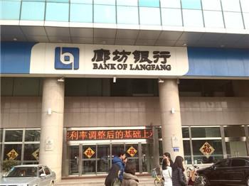 2014年廊坊银行贷款利率多少?_新手贷款_贷款