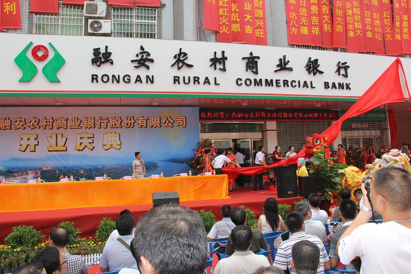 2014年广西恭城农村商业银行贷款利率多少?_