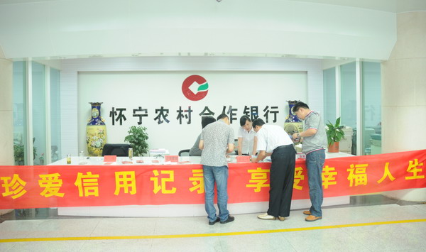 2014年安徽怀宁农村合作银行贷款利率多少_新