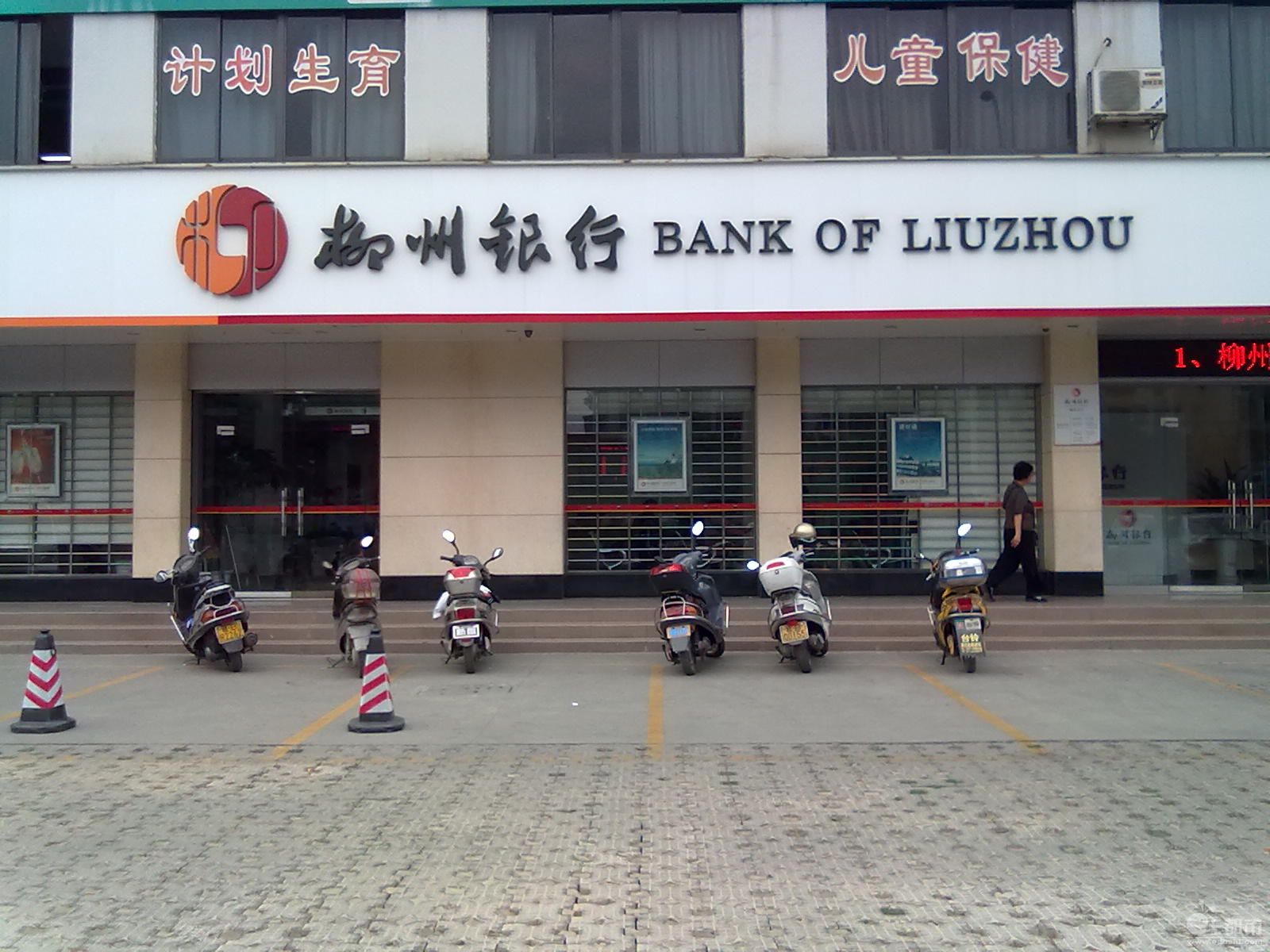 2014年柳州银行存款利率多少_新手贷款_贷款