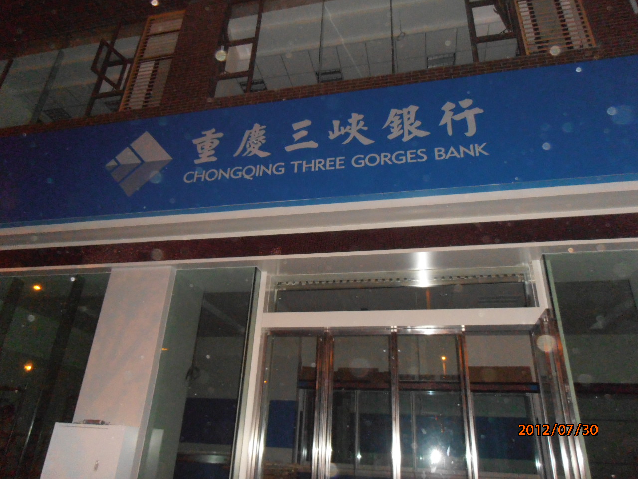2014年重庆三峡银行存款利率多少_新手贷款_