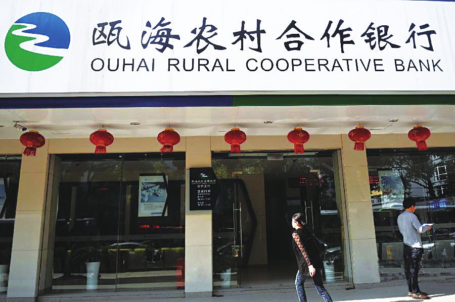 2014年浙江温州瓯海农村合作银行贷款利率多