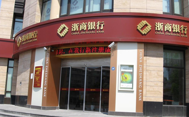 2014年杭州浙商银行贷款利率是多少?(4月)_商