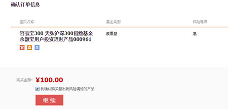 余额宝可以直接买基金吗?怎么购买?_理财频道