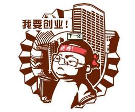 河南:大学生创业可折算学分_经营贷款_贷款攻