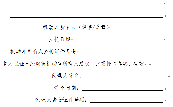 2015年中信银行抵押授权书(公户)模板一览_新