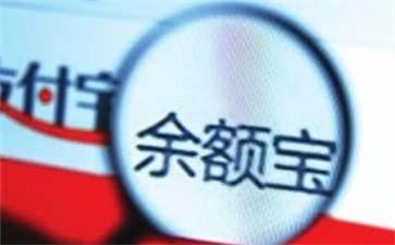 余额宝最多能存多少钱?_理财频道 - 融360