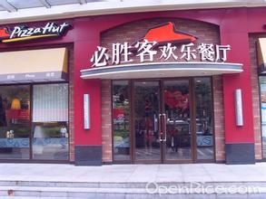 2016农行信用卡必胜客有优惠?_信用卡知识_贷