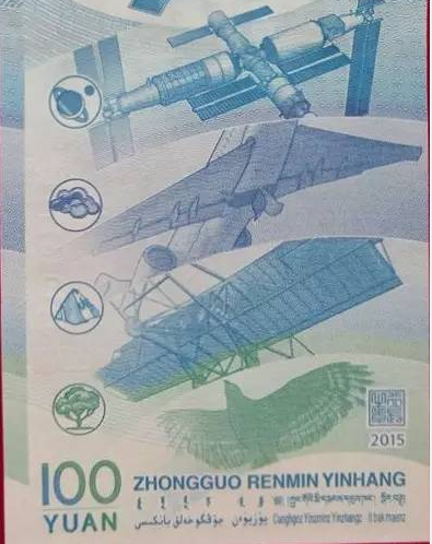 钞票对折出现鸟是什么原理_钞票是什么意思(3)
