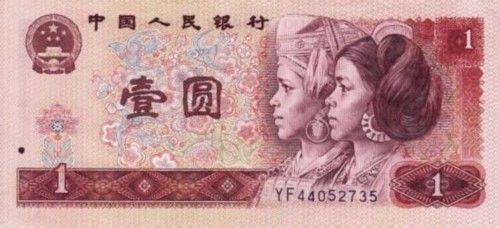 都说爱钱如命 你知道人民币上的姑娘是谁吗