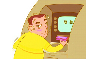 信用卡取现 要掏多少手续费?_信用卡百科_贷款
