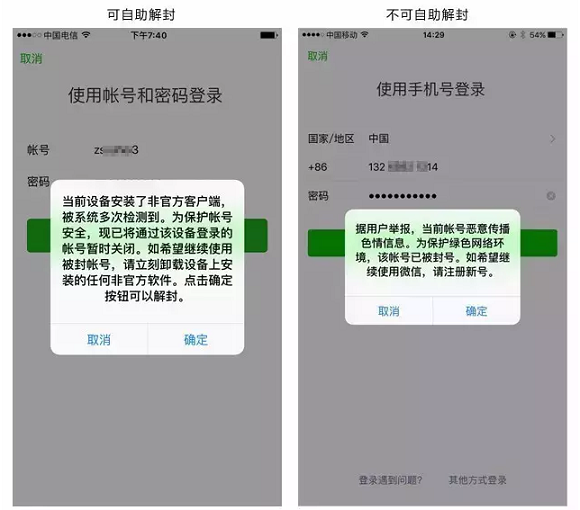 微信设置里-账号与安全,在里面去找回,以后不要操作违规了,希望可以