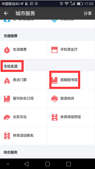 支付宝上线图书馆服务功能,怎么用支付宝借书
