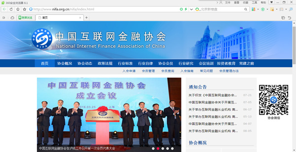 中国互联网金融协会官网上线__理财频道 - 融360