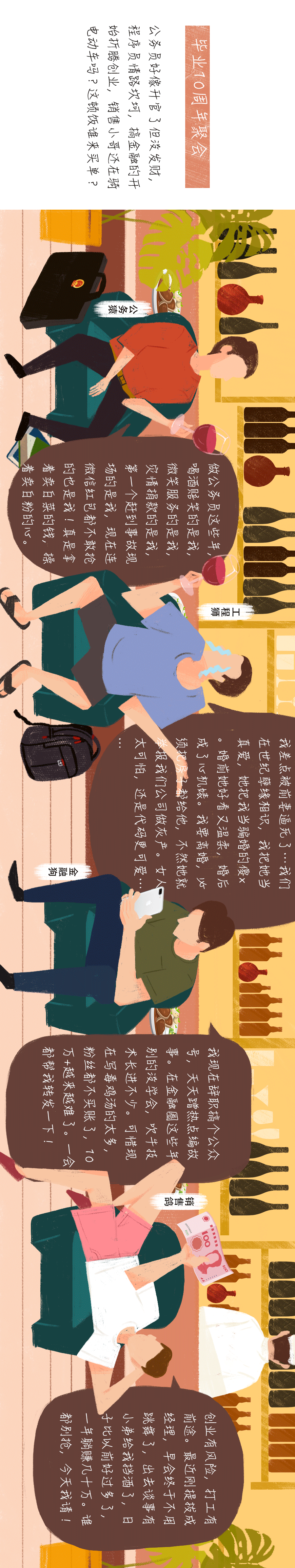 钱哥说:大学毕业再说这话,都有点早.