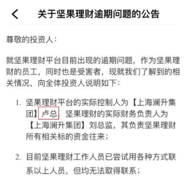 搜索"卢总"信息(卢智建)可以发现,其在2017年的媒体公开报道中以多个