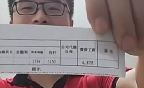 工厂小伙晒出真实工资条,直言工资太低,网友:这还低?