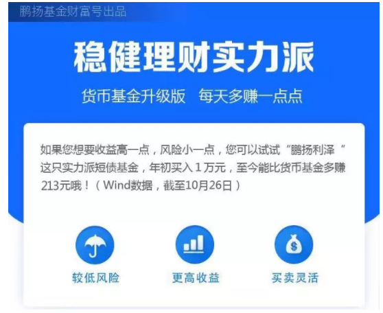 26%,网红"超短债"怎样?__理财频道 - 融360