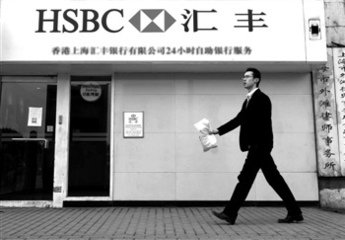 2014年汇丰银行存款利率多少?