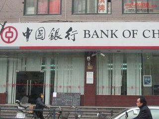 2014年中国银行深圳分行贷款利率多少?_新手