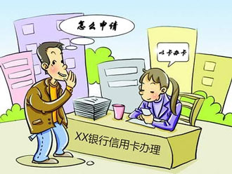 交通银行信用卡以卡办卡申请方法_信用卡攻略