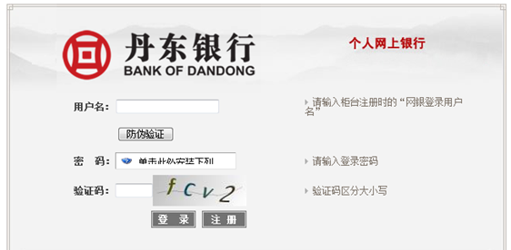 快速登录丹东银行信用卡网银_测评报告_贷款