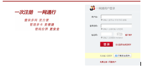 招商银行信用卡网银怎么登录