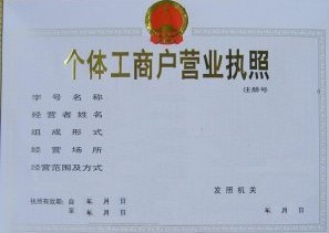 收入证明_个体户收入证明(3)