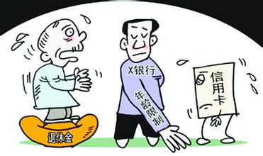 信用卡年龄限制:老年人很受伤_信用卡须知_贷