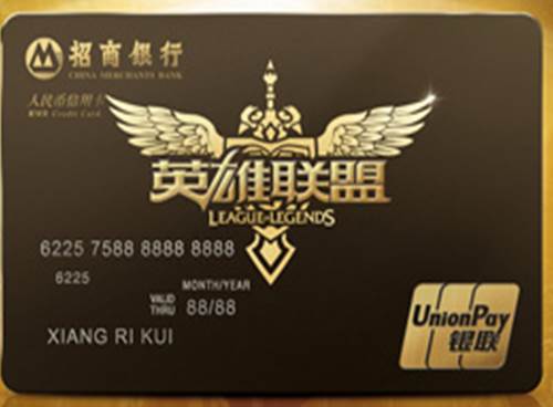 招行LOL真金信用卡 升级即将启动_信用卡动态