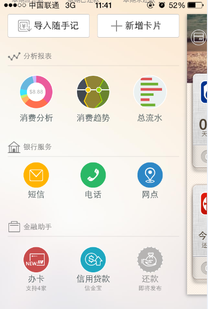 5大信用卡管理APP测评,哪个更好用?_测评报告