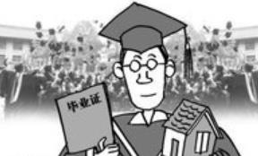 90后毕房族袭来 六大问题绝不能忽视_通用攻略