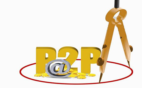 P2P监管细则或年内落地业务界限当属首重