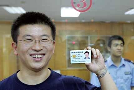 2015深圳居住证将提高申请门槛,增加含金量