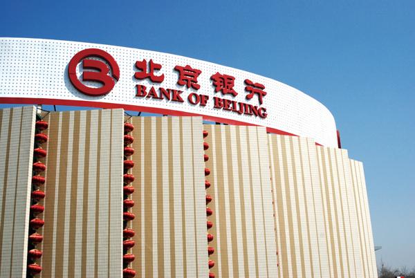 降息后北京银行定期存款利率是多少?_理财频