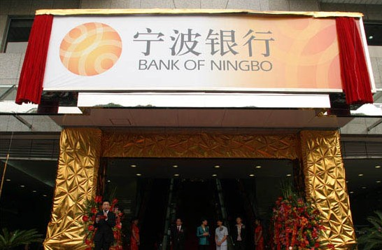 2015年宁波银行在北京最新存款利率是多少?_