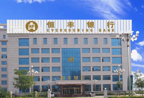 2015年恒丰银行在北京最新存款利率是多少?_