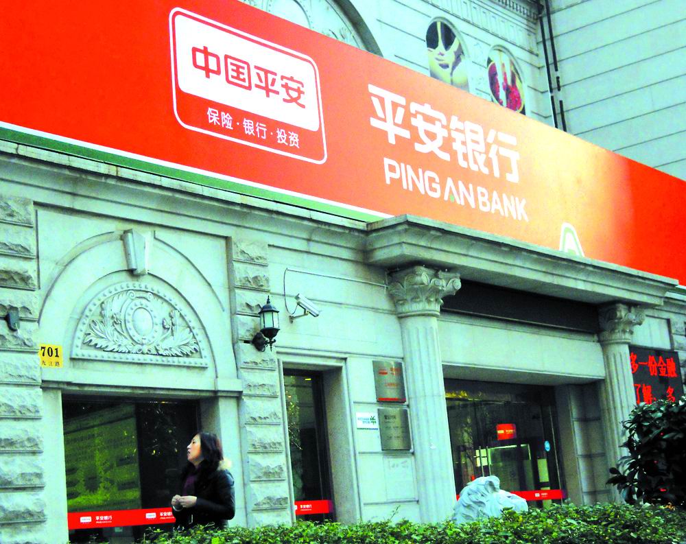 2015年平安银行在广州最新存款利率是多少?_