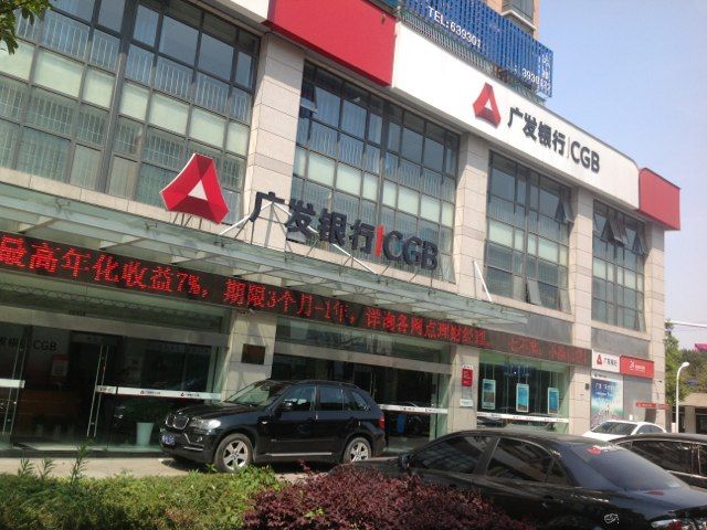 2015年天津广发银行最新存款利率是多少?_理