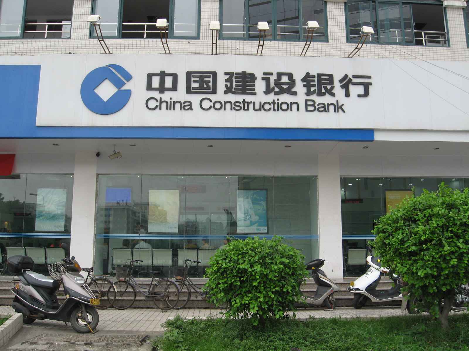 2015年重庆建设银行最新存款利率是多少?_理财频道 - 融360