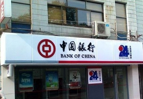 2015年成都中国银行最新存款利率是多少?_理