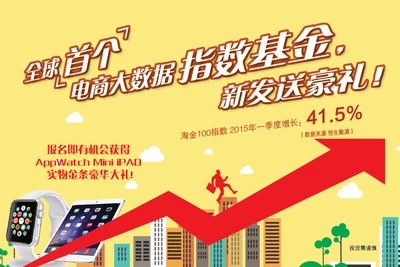 淘金100指数基金首发 大数据能帮你炒股吗?_